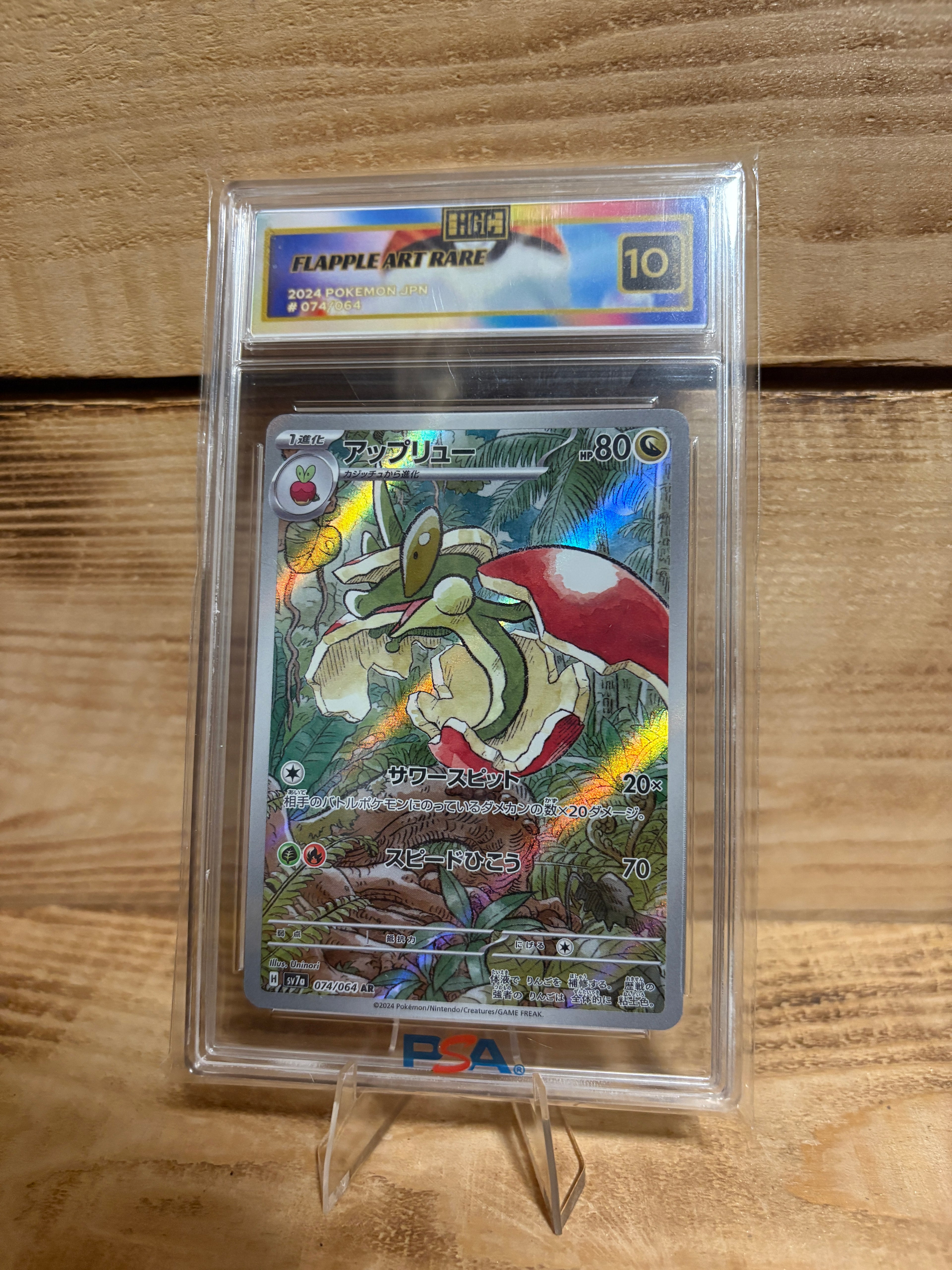 Pokemon Japanese Flapple HGC 10