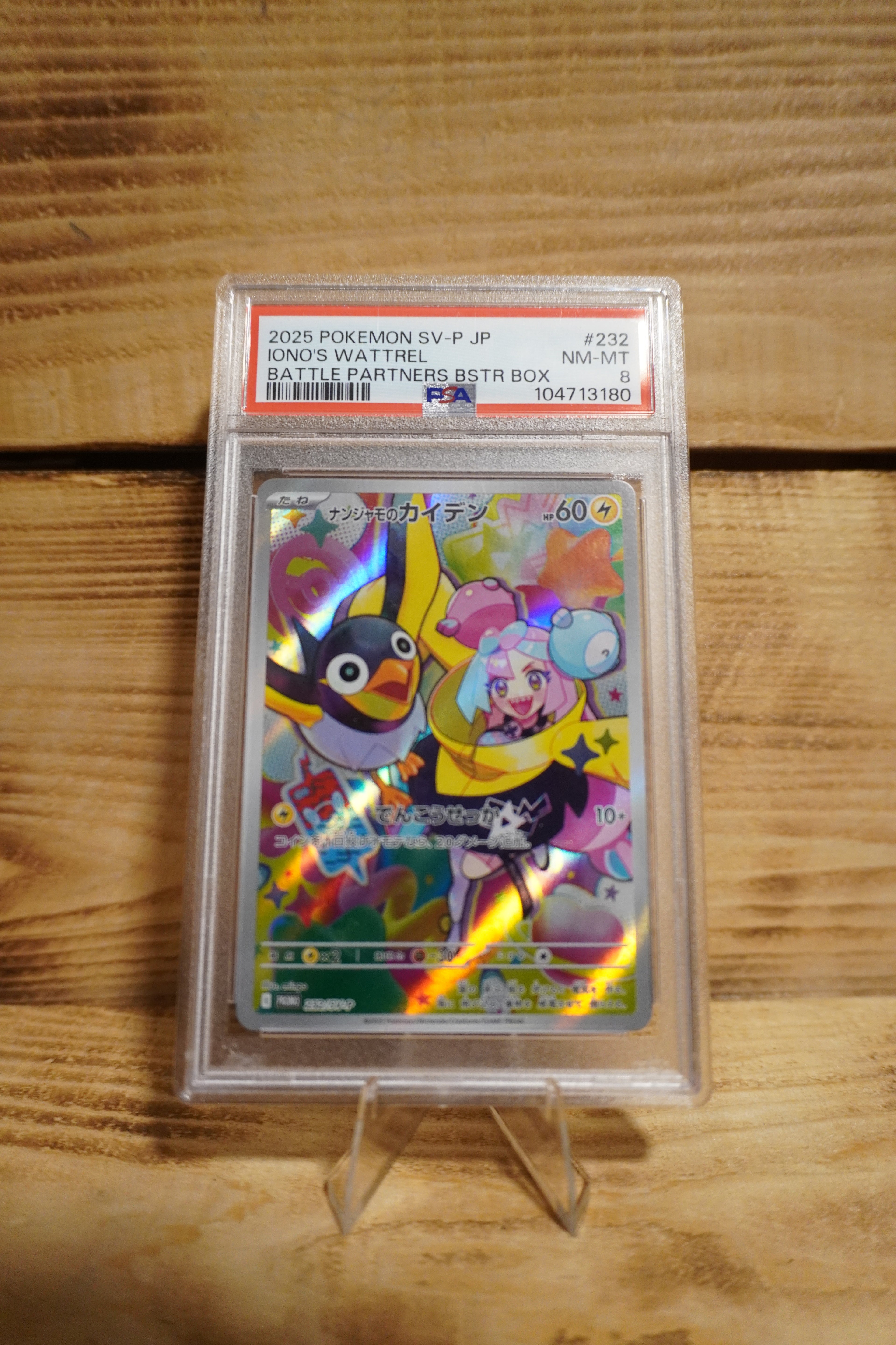 2025 Pokemon Japanese SV Battle Partners Promo Iono's Wattrel #232/SV-P PSA 9