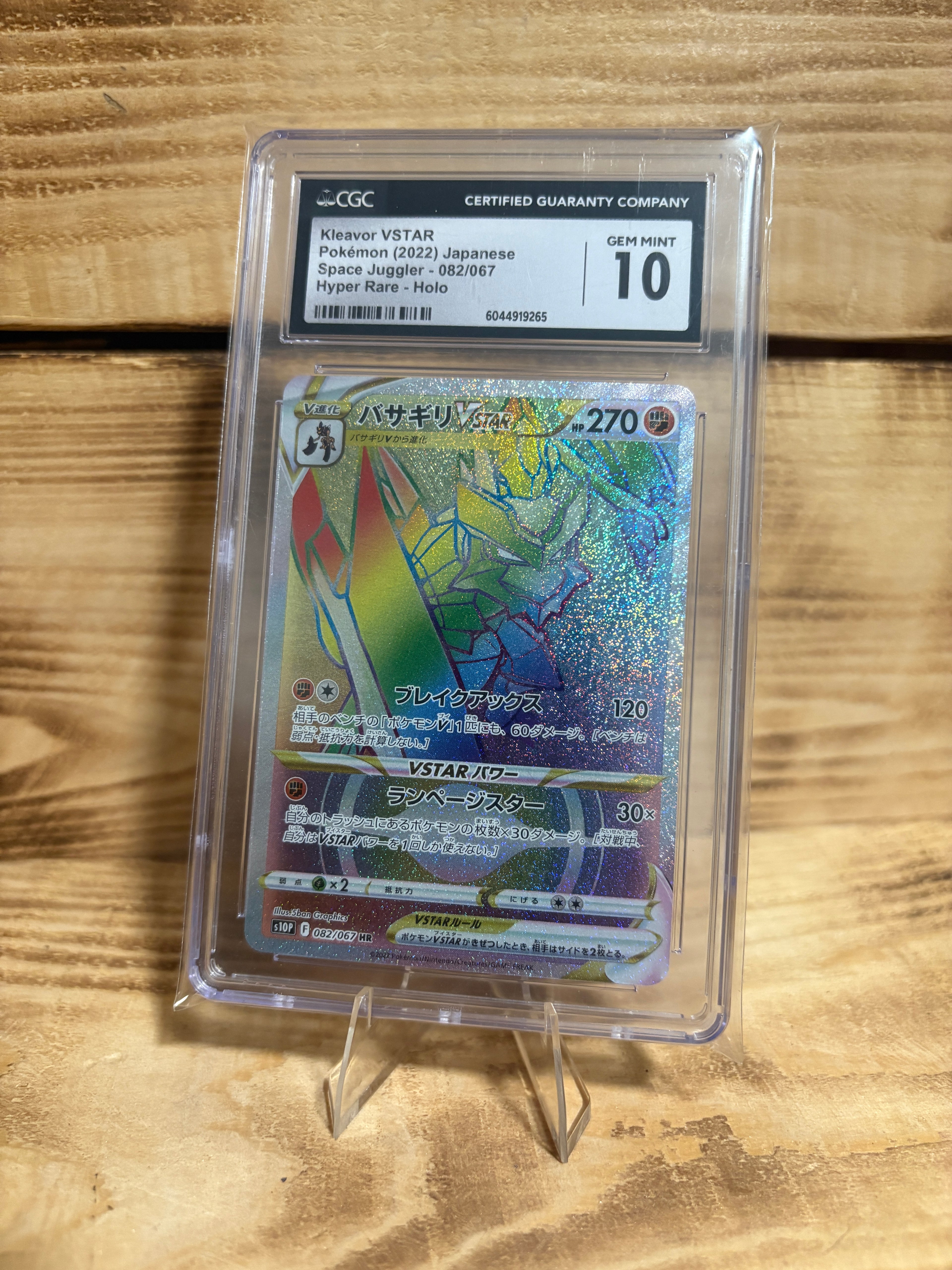 Pokemon Japanese Kleavor VSTAR HR 082/067 s10P CGC 10