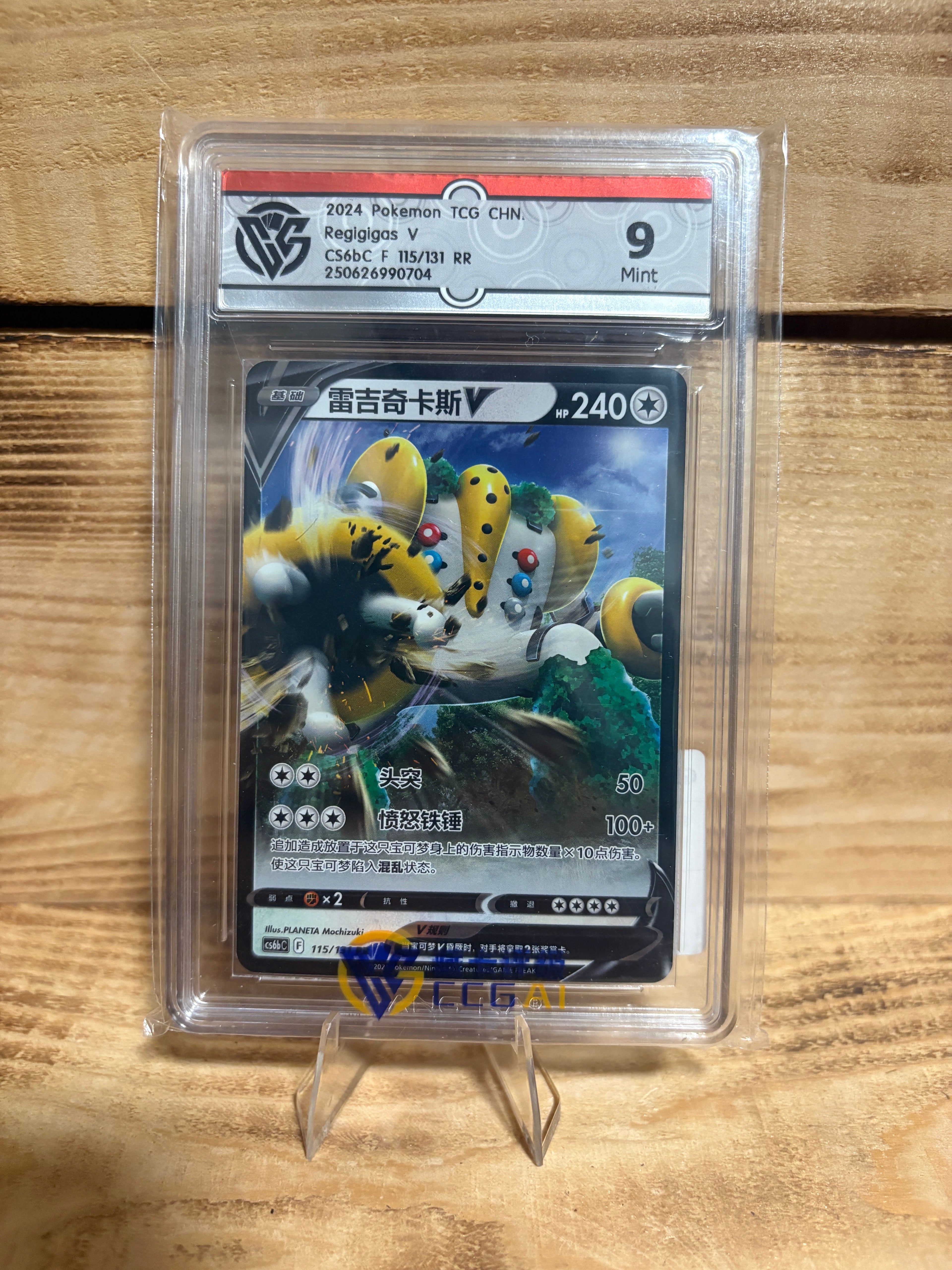 Pokemon Chinese Regigigas V CCG 9