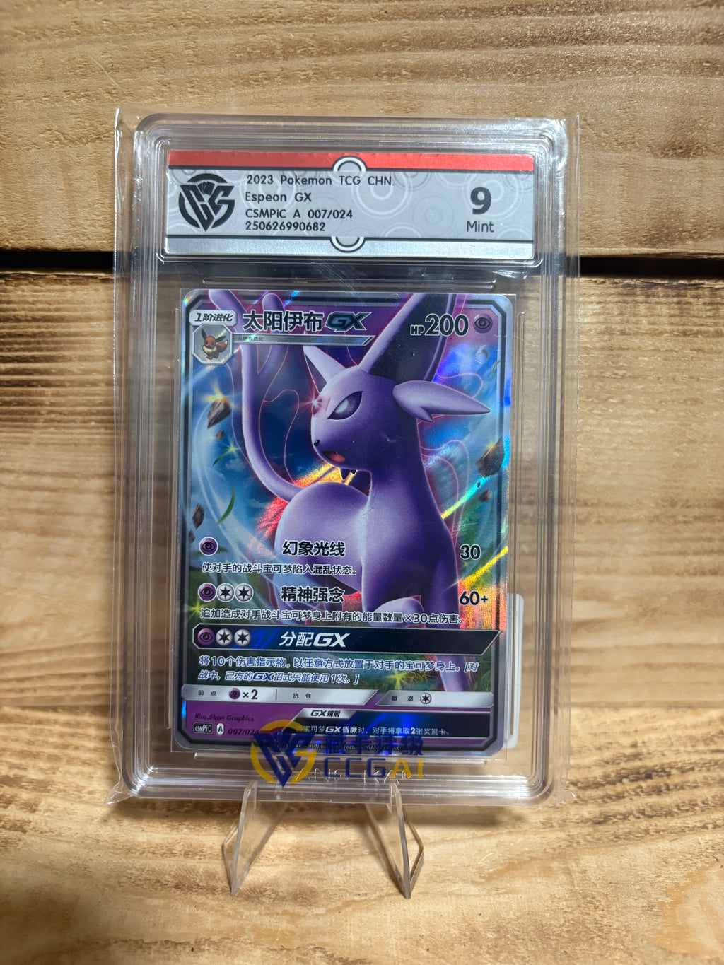 Pokemon Chinese Espeon GX CCG 9