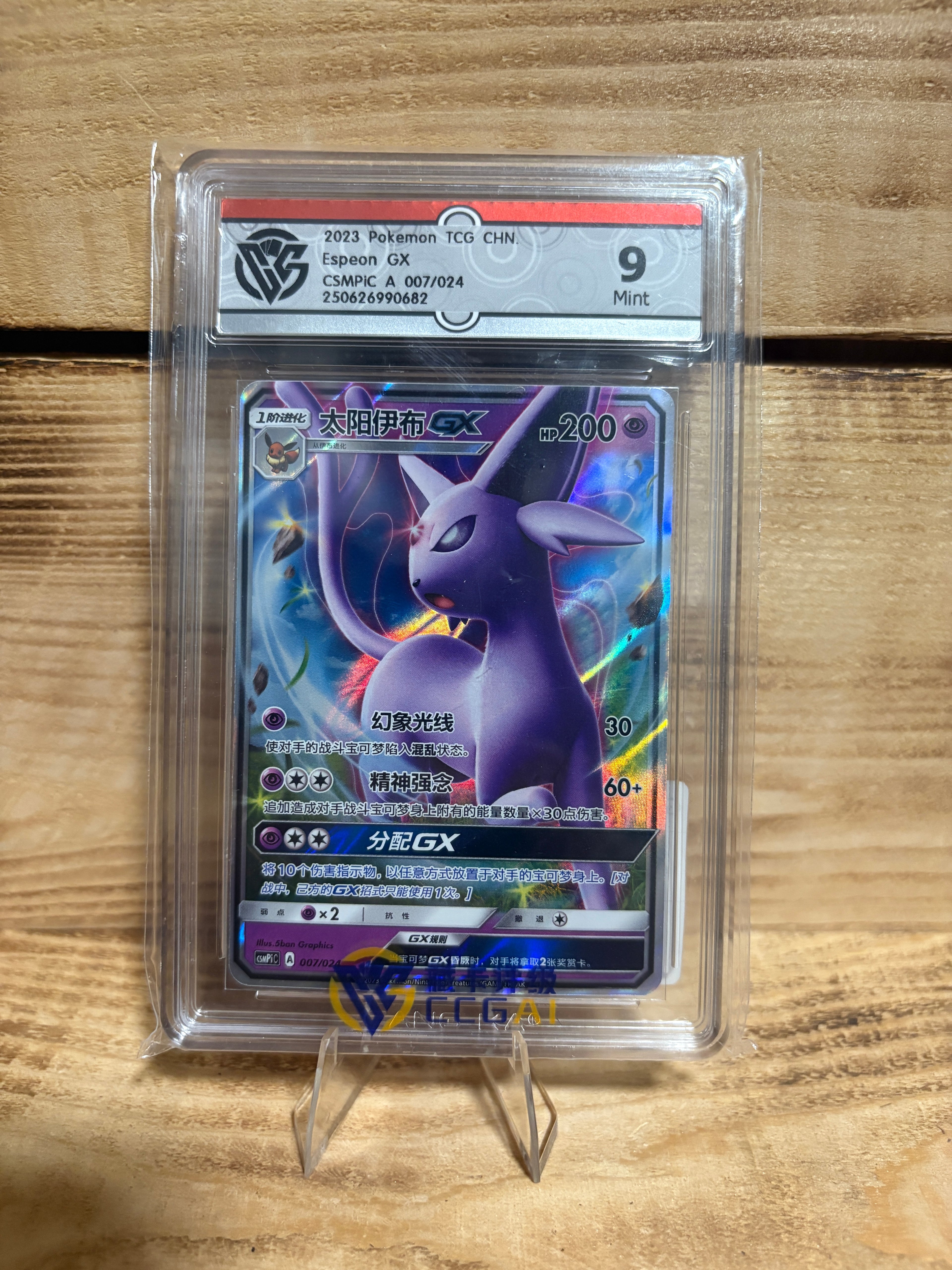 Pokemon Chinese Espeon GX CCG 9